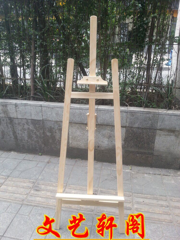 包邮迎宾架木展示架1.45米 展板架儿童素描水粉画架木制松木写生
