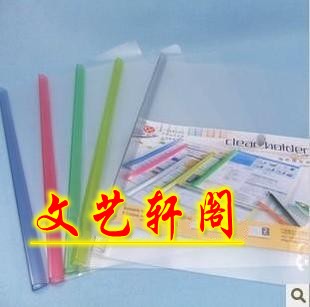 包邮彩色透明抽杆夹10个 A4加厚型 彩色报告夹 简历夹 拉杆夹 18c