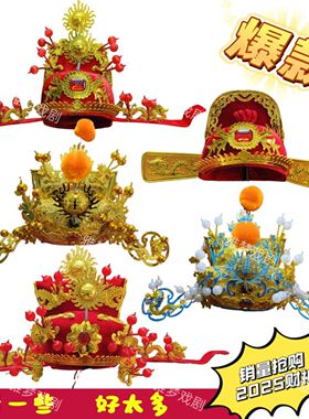 财神帽子公司年会开业庆典 嘉年华财神服装春节迎财神爷服装帽子