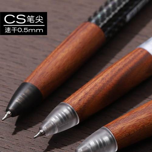 KOOKEI檀木中性笔黑色0.5速干CS笔尖笔芯刷题笔不晕染木纹笔按动