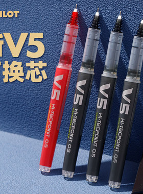 日本百乐中性笔升级版XC-V5墨胆V7可换替芯直液式速干墨囊黑polit