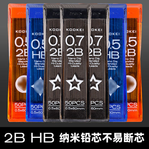 2b2比自动铅笔芯05涂卡二b