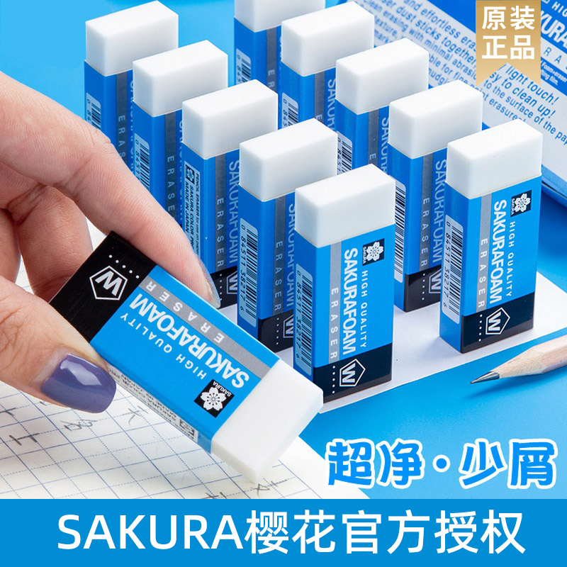 日本SAKURA樱花橡皮擦