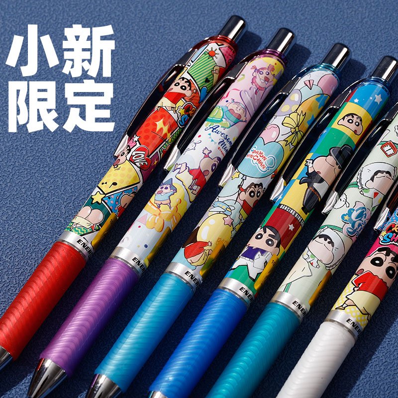 日本派通蜡笔小新限定中性笔bln75黑笔0.5速干学生考试按动笔芯