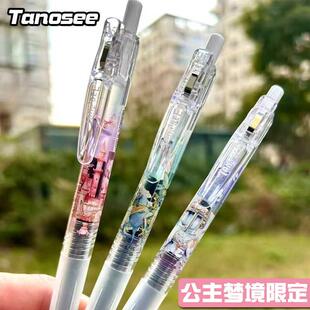 日本Tanosee塔诺塞公主梦境限定按动中性笔JJ15斑马同款速干透明