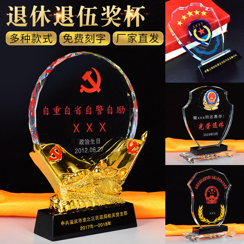 水晶奖杯定制部队退伍军人五角星奖牌高档创意企业纪念品老兵留念|ruв категории персональные настройки/разработка услуг/DIY, управление/канцелярские настройки, трофей/медаль/Награды/Настройки сертификата - от Buy2taobao.com для оказания профессиональной услуги покупки агента Taobao