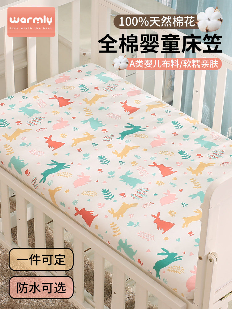 针织纯棉婴儿床床单新生儿型纯棉床单婴儿床套透气尿障防水订制
