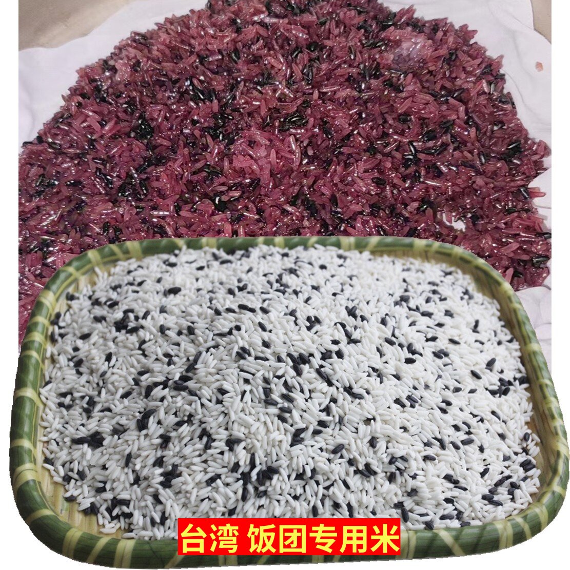 台湾饭团专用米咯糯米粽子八宝粥糯米
