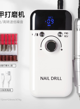 严选V6美甲打磨机指甲磨甲器卸甲去死皮抛光美甲蓄电正反向高转速