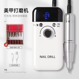 严选V6美甲打磨机指甲磨甲器卸甲去死皮抛光美甲蓄电正反向高转速