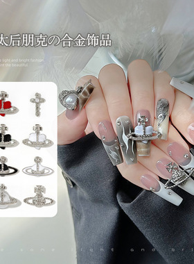 【促销】网红西太后美甲饰品暗黑金属风土星珍珠水钻克罗星十字架