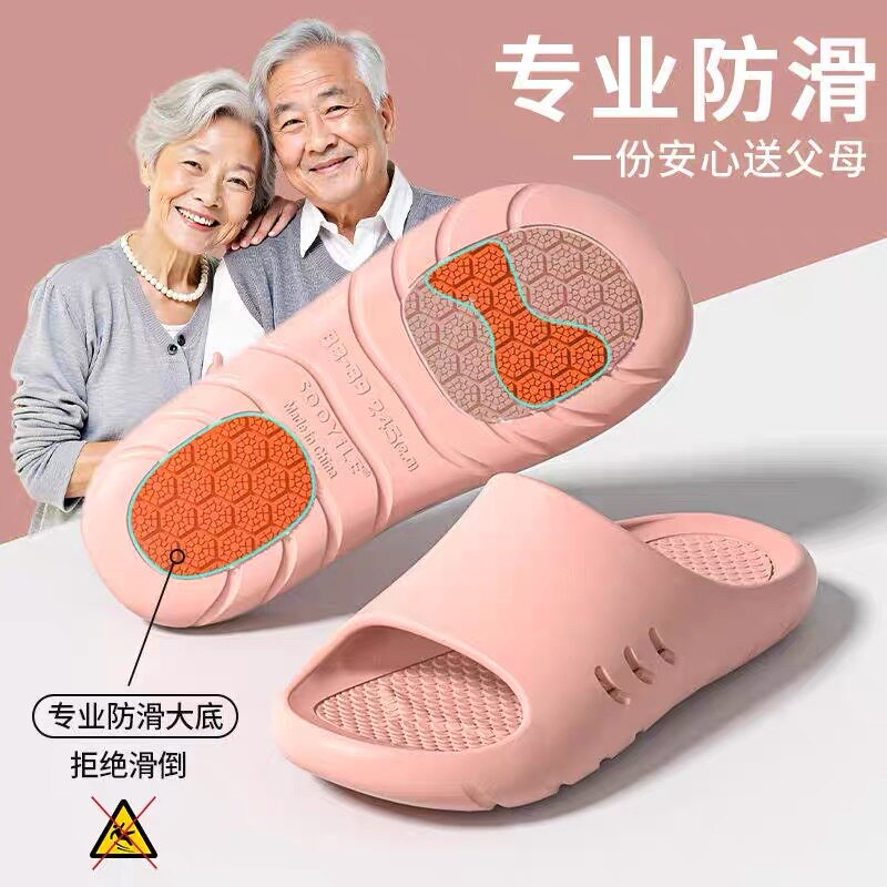 防滑拖鞋女士2026新款夏季家居室内防摔孕妇中老年专用eva凉拖男