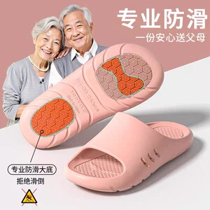 防滑防摔孕妇中老年专用凉拖