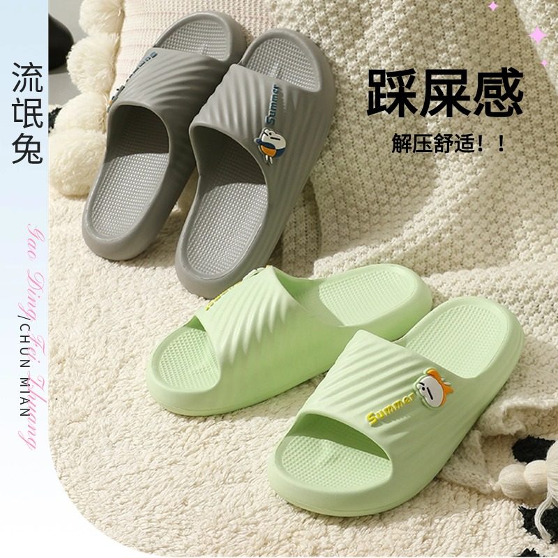 流氓兔踩屎感拖鞋女夏季家居防滑浴室洗澡家用厚底EVA凉拖男外穿