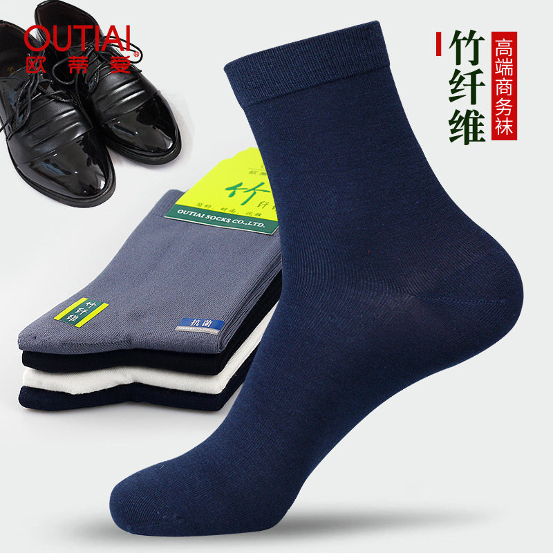 欧蒂爱竹纤维男袜春夏薄款男士袜子防脚气抗菌防臭竹棉商务中筒袜