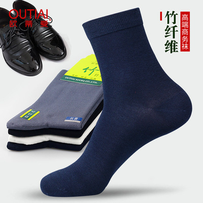 欧蒂爱防臭男款竹纤维无骨缝合