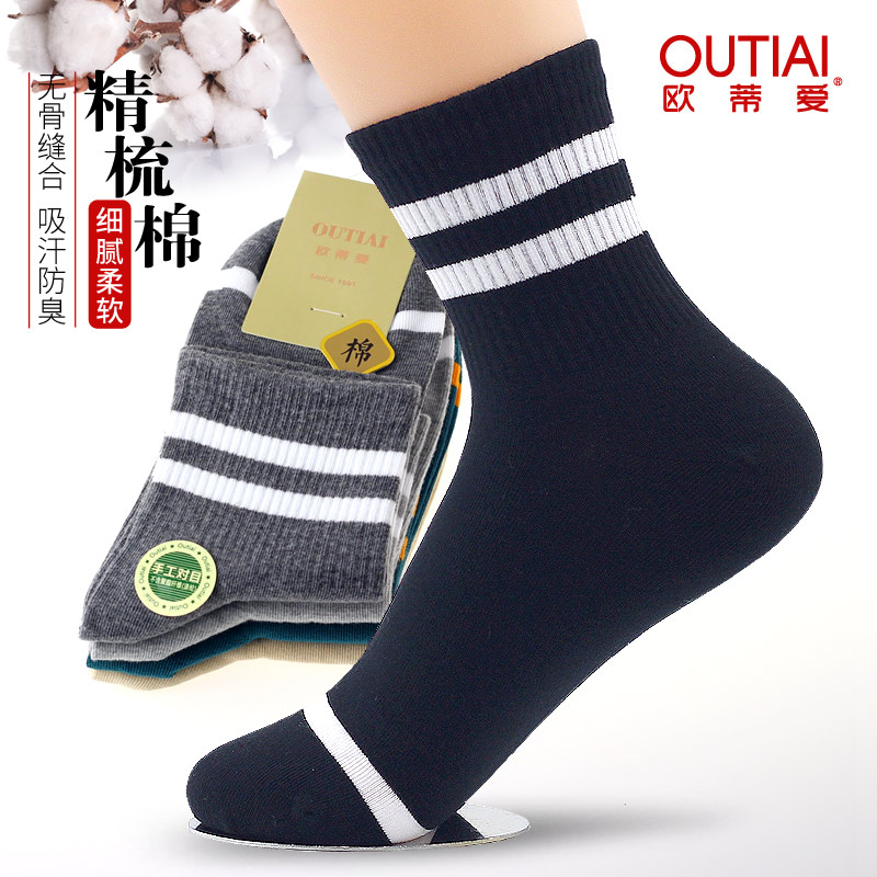 防臭女士精梳棉潮流无骨缝合袜子