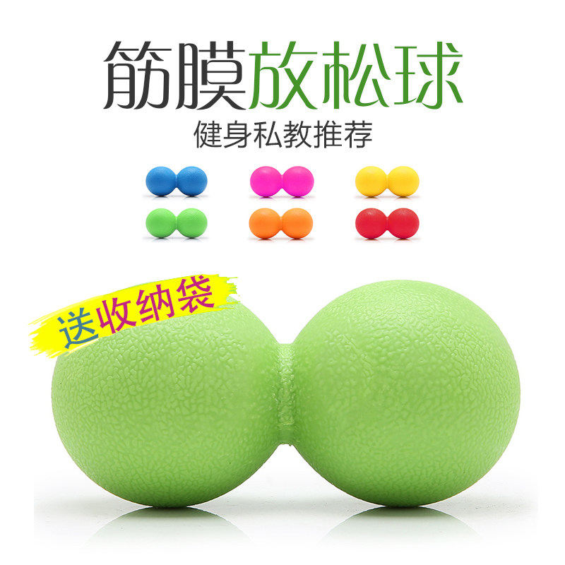 花生按摩球双球连体筋膜球放松深层肌肉健身球