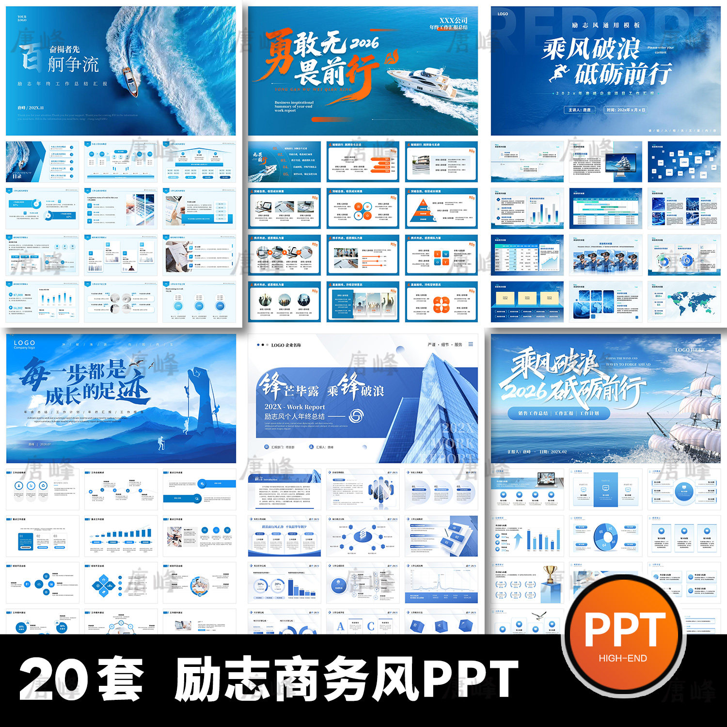 2026年高级感商务励志乘风破刻录盘个性化服务