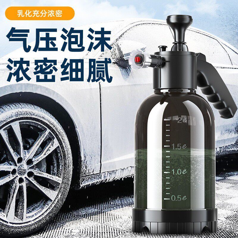 普路驰洗车喷壶泡沫浇清洁水壶喷洒水壶高压气压式喷雾器2L喷壶