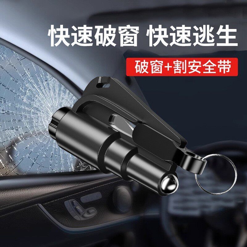 汽车多功能破窗器逃生锤秒破玻璃车载应急救生锤子破窗逃生安全锤