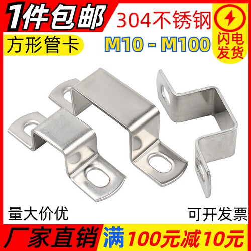 304不锈钢方管卡方形方扣骑马卡