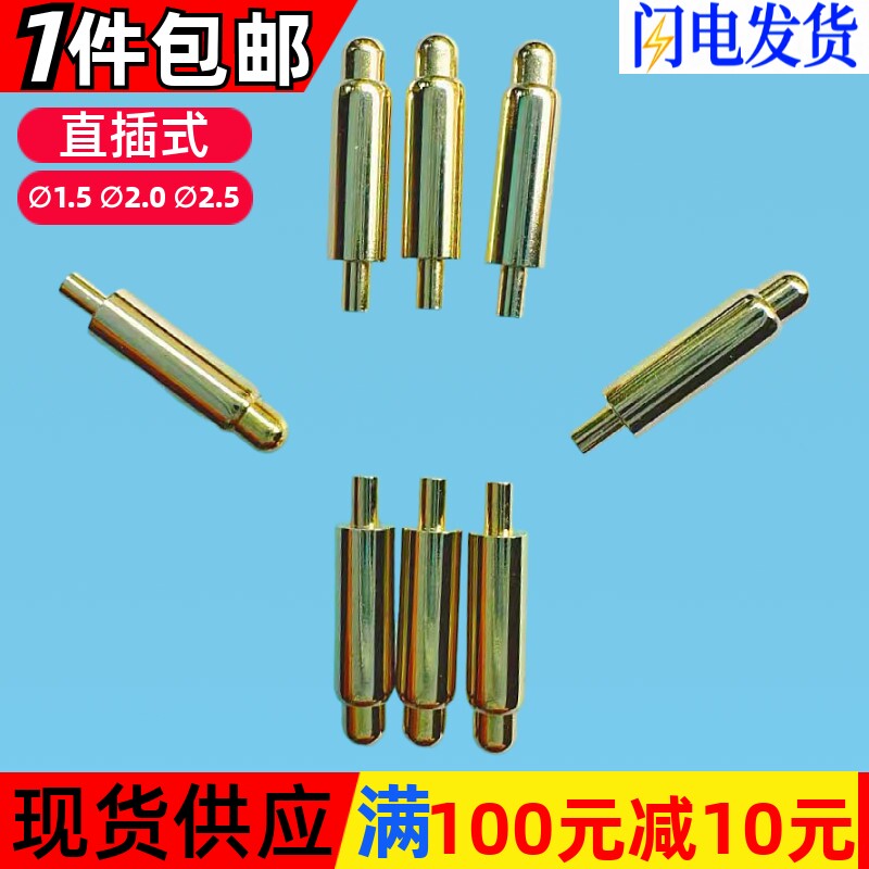 弹簧天线顶针测试探针充电顶针图片