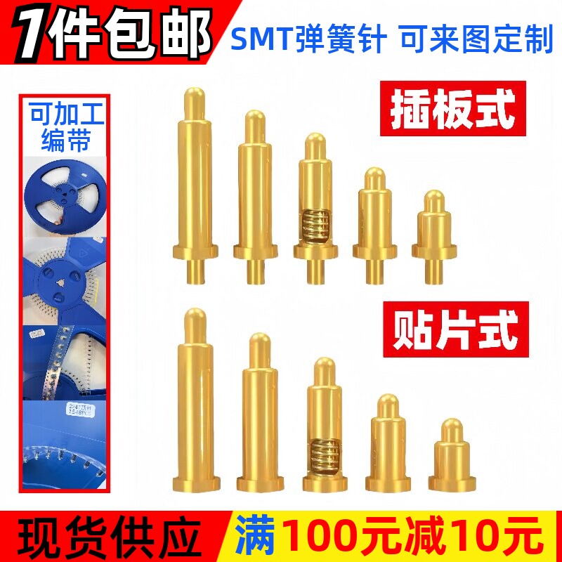pogopin连接器弹簧天线插针图片