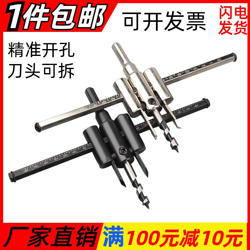 DIY可调飞机型开孔器音响扩孔器