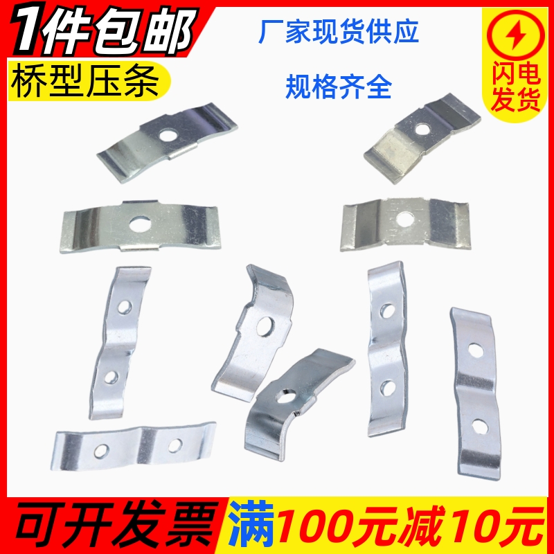 弹性压片平直弯压板单管双功率管