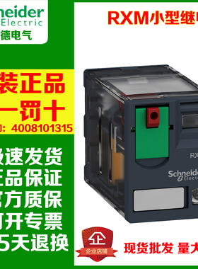 正品施耐德RXM2AB2BD 4AB2BD/P7/F7/B7/JD小型继电器底座RXZE1M2C