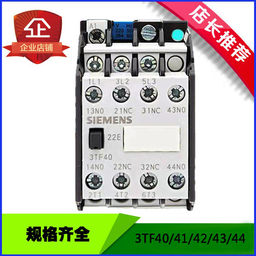 正品西门子3TF40 41 42 43 44-22 3TB4001 4010接触器220V 24V36V