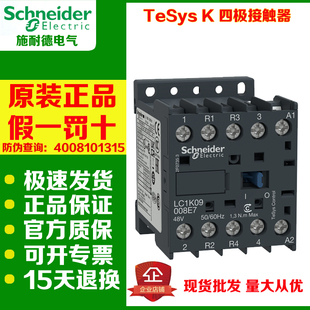 施耐德LC1K09008B7 LC1K09008E7/09008M7/09008F7/P7 四极接触器