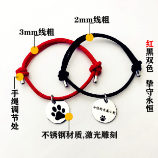 小狗の专属狗牌定制puppy创意情侣手绳手链狗爪刻字男女朋友礼物