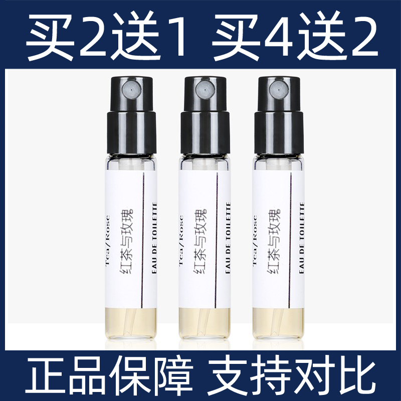 CB我讨厌204红茶与玫瑰香水试香小样试管清新持久留香