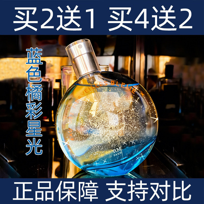 爱马霜冻大地蹦蹦跳跳地香水小样