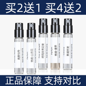 帕尔马香水小样阿玛菲无花果高贵玫瑰牡丹格调山茶花香草黑调古龙