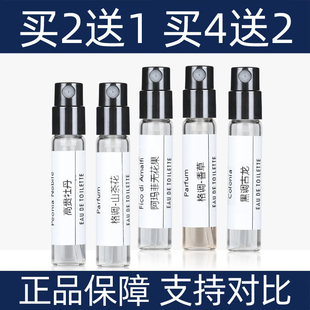 帕尔马香水小样阿玛菲无花果高贵玫瑰牡丹格调山茶花香草黑调古龙