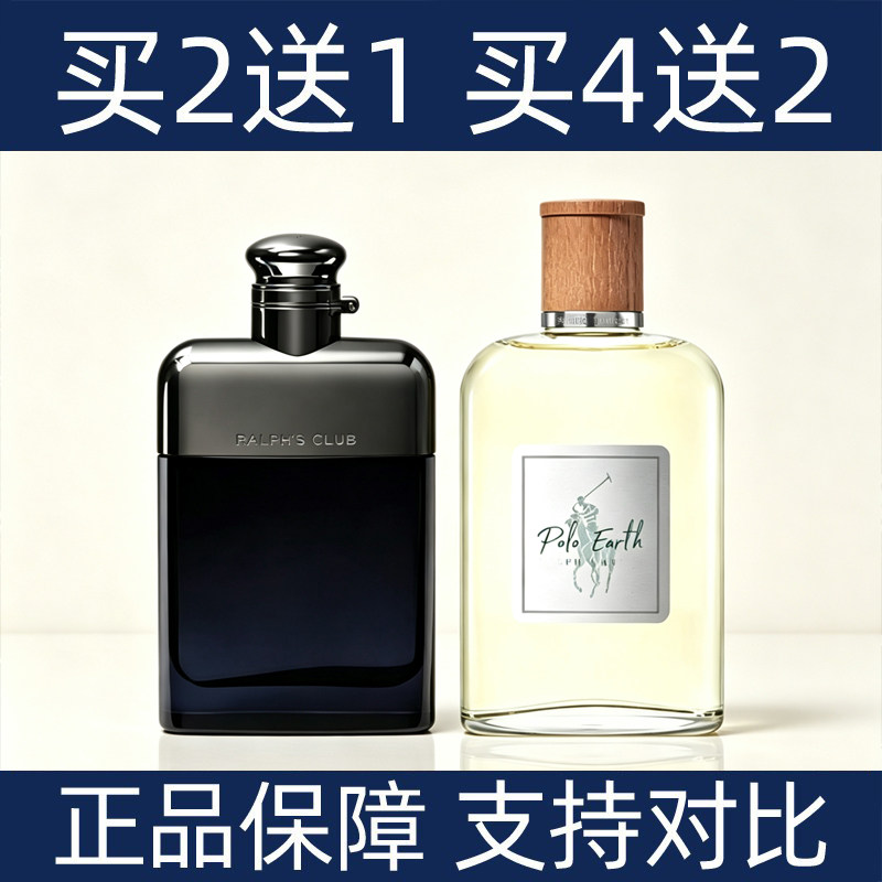 俱乐部香水小样买2送1