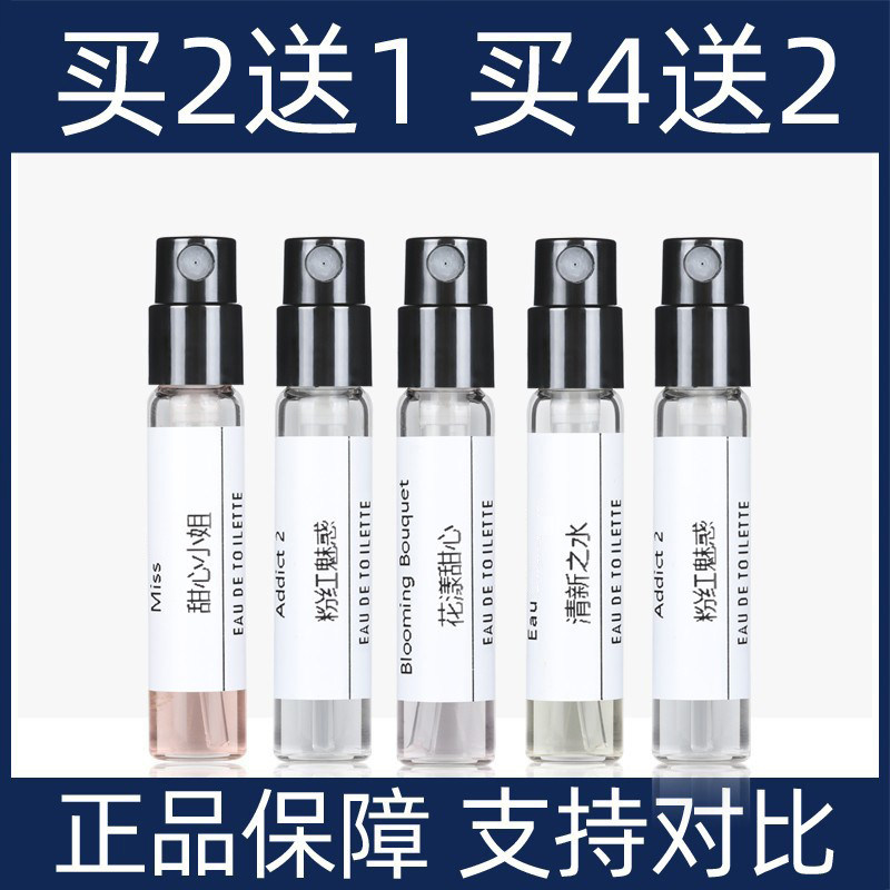 香水小样花漾甜心小姐真我粉红魅惑清新之水白毒桀骜男士步信