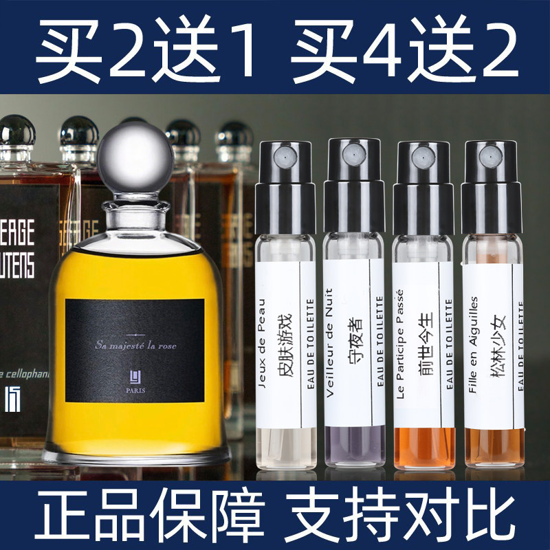 芦丹卤蛋氏香水小样皮肤游戏前世今生守夜者松林少女玫瑰陛下修女