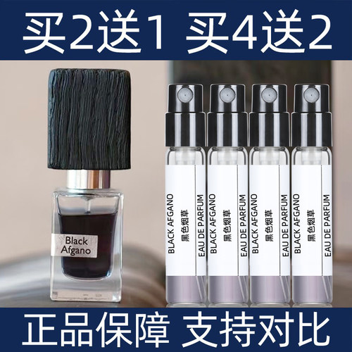 纳斯马图BlackAfgano黑色烟草