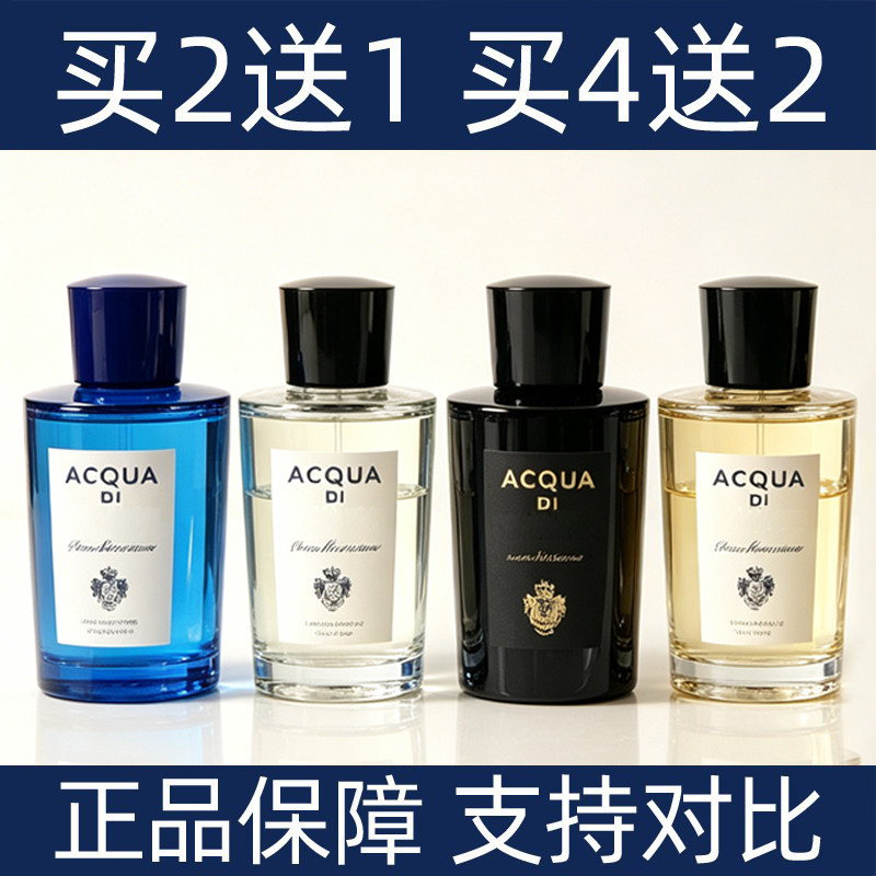 帕尔马香水小样桃金娘与加州桂