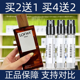 罗意香水小样威001事后清晨女黑色圆舞曲EDP独奏宣言盛夏风情奇迹