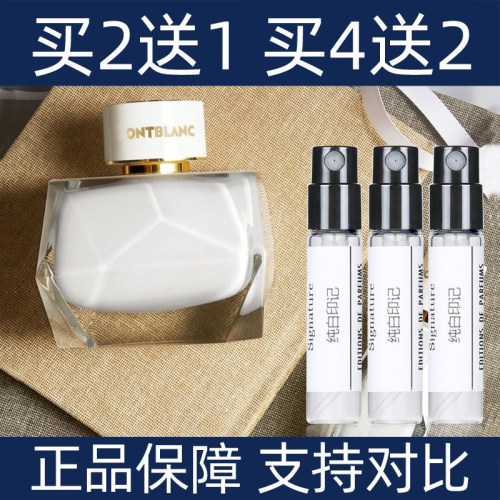 香水小样墨水瓶纯白印记买2送1
