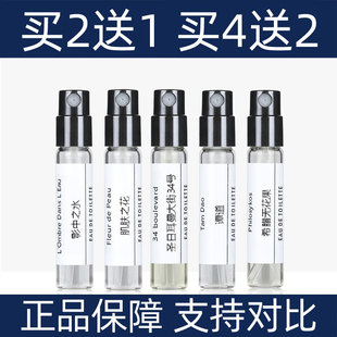 提克蒂普香水小样纸上圣日耳曼大街34号感官之水杜耶尔薄荷之水女