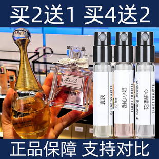 正品香水小样真我花漾甜心小姐信步蒙田沙龙银影清木绿毒红毒