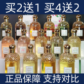 香水小样依兰百香果晚香滴翠冷冽青草迷夜橙花白色革调午夜飞行女