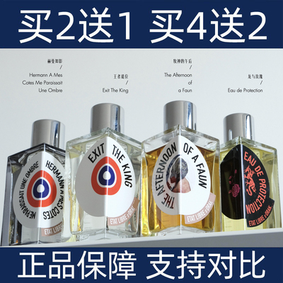 ETA解放橘君赫曼如影牧神午后王者退位红颜祸水我是垃圾香水小样