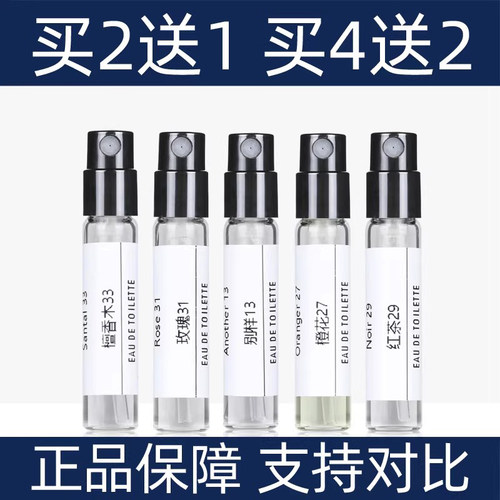 lelabo香水实验室小样2送1别样13